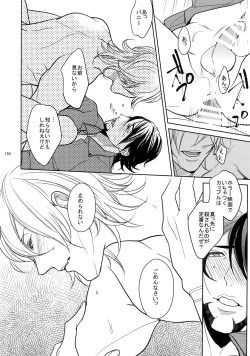 Page 153 of BOROZS Usagi Tora Sairoku 2