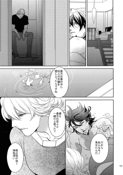 Page 162 of BOROZS Usagi Tora Sairoku 2