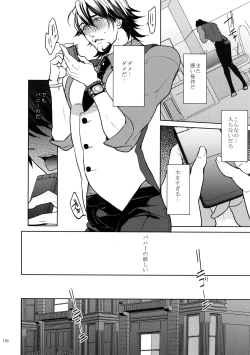 Page 169 of BOROZS Usagi Tora Sairoku 2