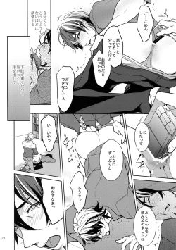 Page 175 of BOROZS Usagi Tora Sairoku 2