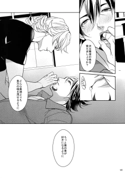 Page 184 of BOROZS Usagi Tora Sairoku 2