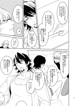 Page 216 of BOROZS Usagi Tora Sairoku 2