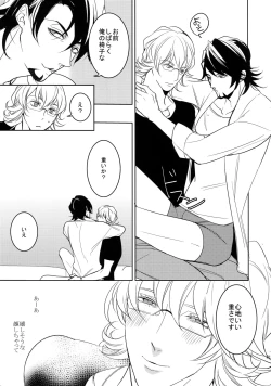 Page 218 of BOROZS Usagi Tora Sairoku 2