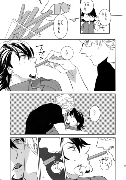 Page 230 of BOROZS Usagi Tora Sairoku 2