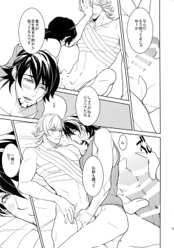 Page 236 of BOROZS Usagi Tora Sairoku 2