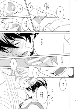 Page 238 of BOROZS Usagi Tora Sairoku 2