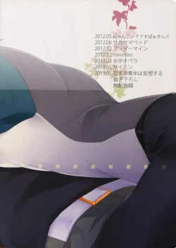 Page 242 of BOROZS Usagi Tora Sairoku 2