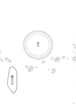 Page 32 of BOROZS Usagi Tora Sairoku 2