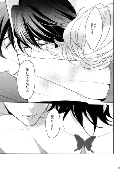 Page 58 of BOROZS Usagi Tora Sairoku 2