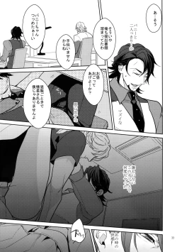 Page 76 of BOROZS Usagi Tora Sairoku 2