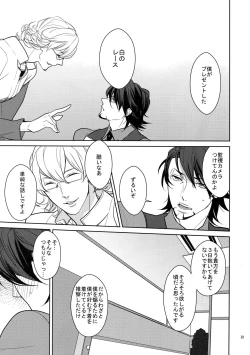 Page 80 of BOROZS Usagi Tora Sairoku 2