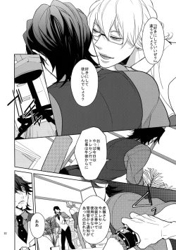 Page 81 of BOROZS Usagi Tora Sairoku 2