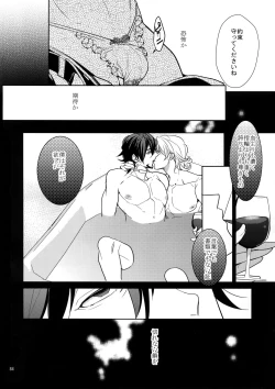 Page 83 of BOROZS Usagi Tora Sairoku 2