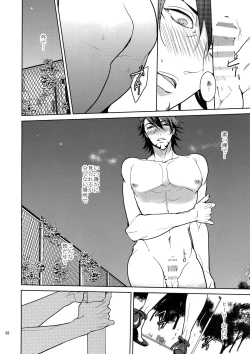 Page 87 of BOROZS Usagi Tora Sairoku 2