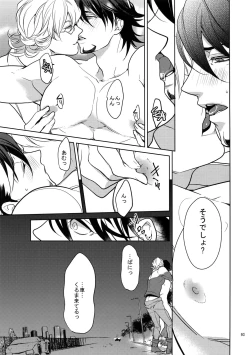 Page 92 of BOROZS Usagi Tora Sairoku 2