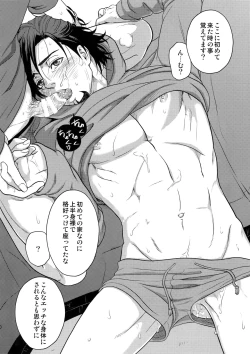 Page 19 of Komochi Yamome Shokugyou Hero Kaburagi T Toratouru Doushitan desu? Toratouru-san