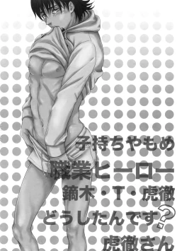 Page 3 of Komochi Yamome Shokugyou Hero Kaburagi T Toratouru Doushitan desu? Toratouru-san