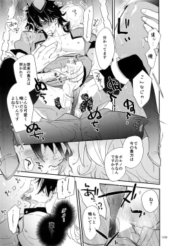 Page 108 of T&B Re-CRUSH!4