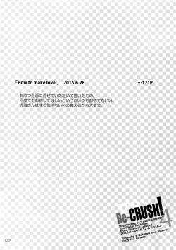 Page 121 of T&B Re-CRUSH!4