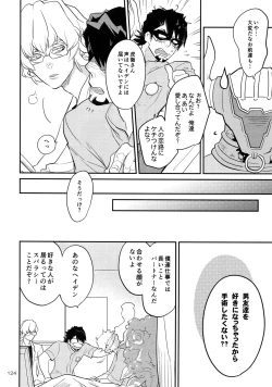 Page 123 of T&B Re-CRUSH!4