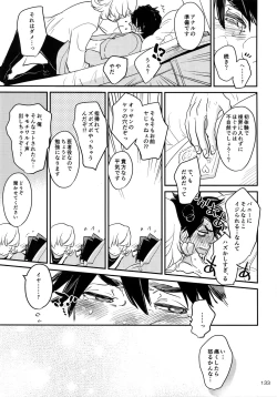 Page 132 of T&B Re-CRUSH!4