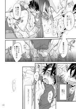 Page 145 of T&B Re-CRUSH!4