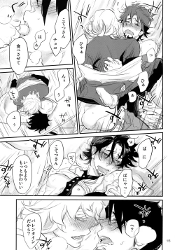 Page 14 of T&B Re-CRUSH!4