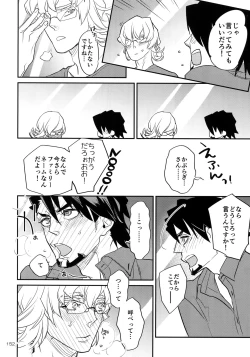 Page 151 of T&B Re-CRUSH!4