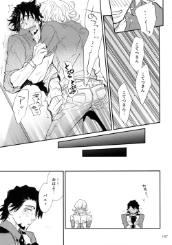 Page 156 of T&B Re-CRUSH!4