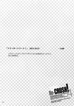 Page 159 of T&B Re-CRUSH!4