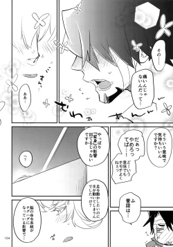 Page 163 of T&B Re-CRUSH!4