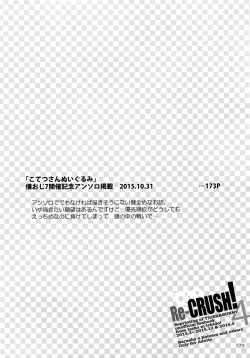 Page 172 of T&B Re-CRUSH!4