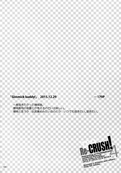 Page 179 of T&B Re-CRUSH!4