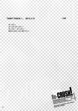 Page 19 of T&B Re-CRUSH!4