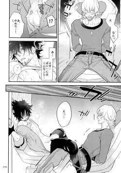 Page 205 of T&B Re-CRUSH!4