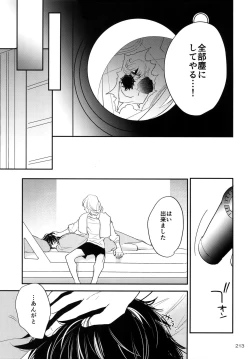 Page 212 of T&B Re-CRUSH!4