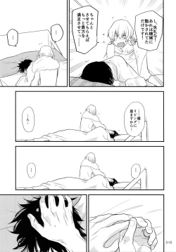 Page 214 of T&B Re-CRUSH!4