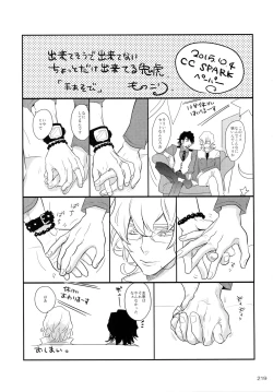 Page 218 of T&B Re-CRUSH!4