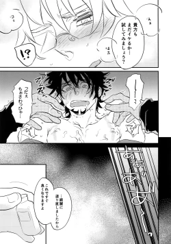 Page 38 of T&B Re-CRUSH!4