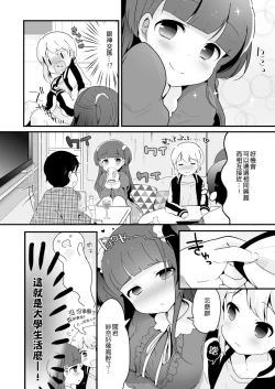 Page 4 of Yaricir no Hime-kun