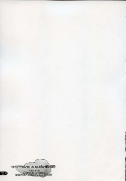 Page 28 of Cream Cornet Shoukougun