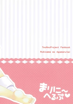 Page 18 of Mari ni - Help