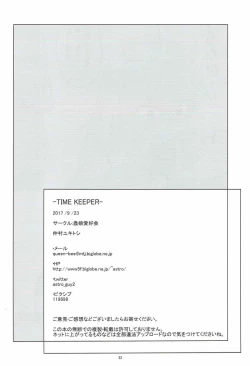 Page 23 of TIME KEEPER