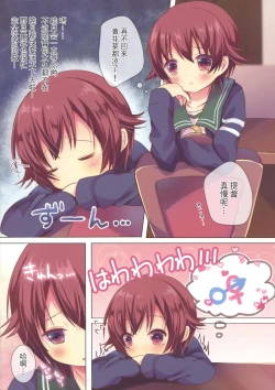 Page 3 of Mutsuki-gata Gohoushi Jijou