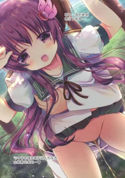 Page 6 of Mutsuki-gata Gohoushi Jijou