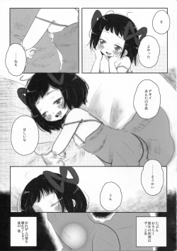 Page 28 of Virgin Blues