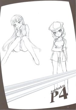 Page 22 of Kaishaku P4