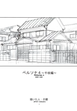 Page 30 of Kaishaku P4