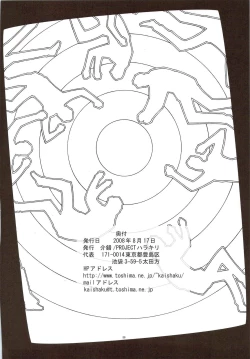 Page 53 of Kaishaku P4