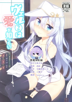 Page 1 of Ver-chan wa Ai o Shiritai